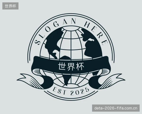 介绍世界杯平台