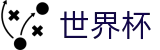 2026国际足联世界杯中国区购彩服务平台 · 世界杯手机买球网站哪个好